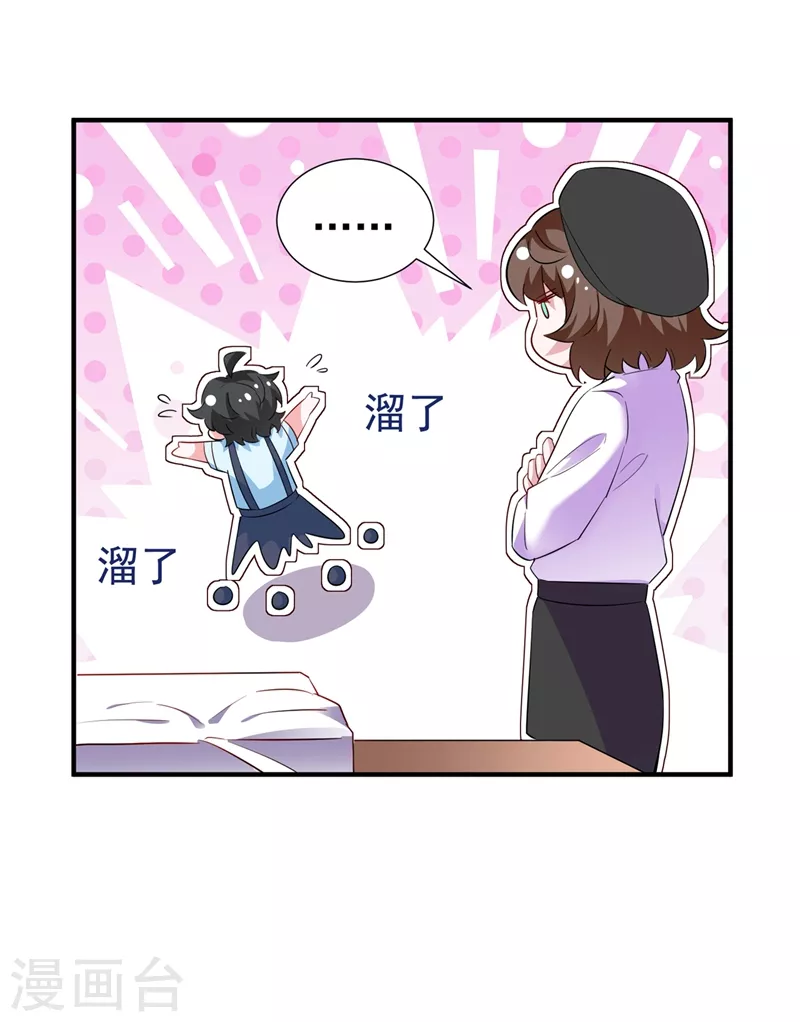 现代篇81 冉冉，是你吧？-第167话