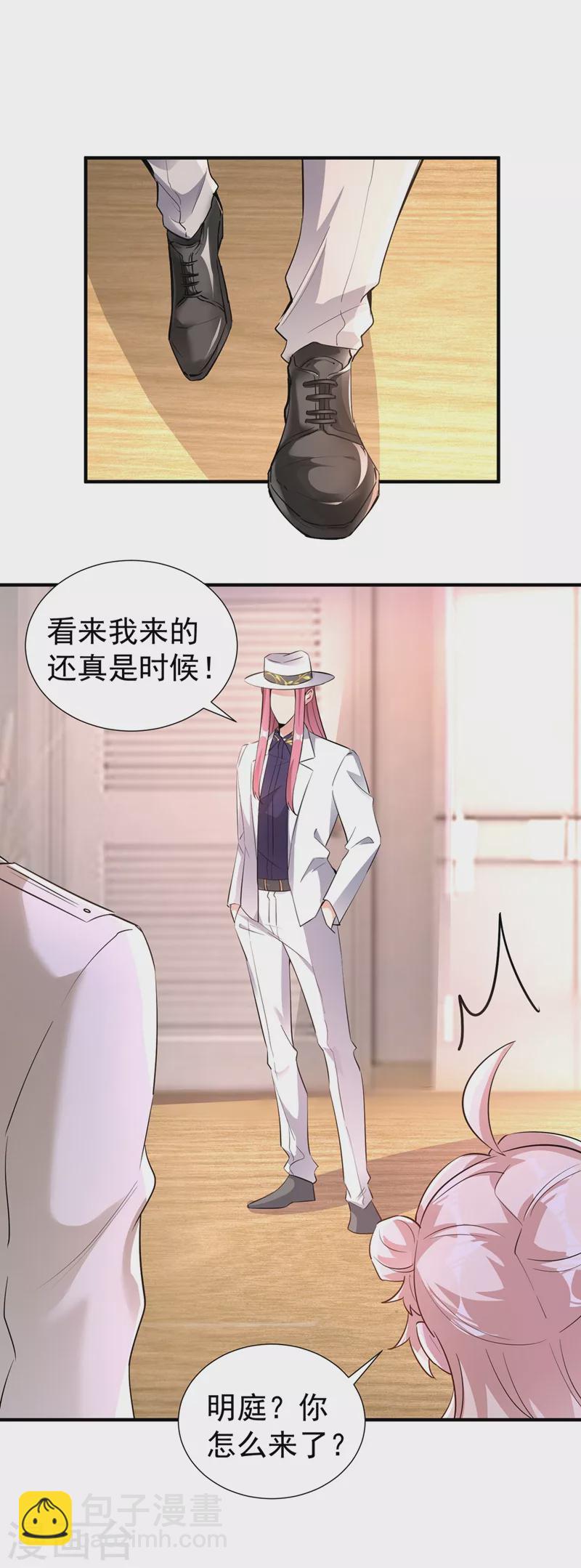 现代篇83 冉冉，你好香-第169话