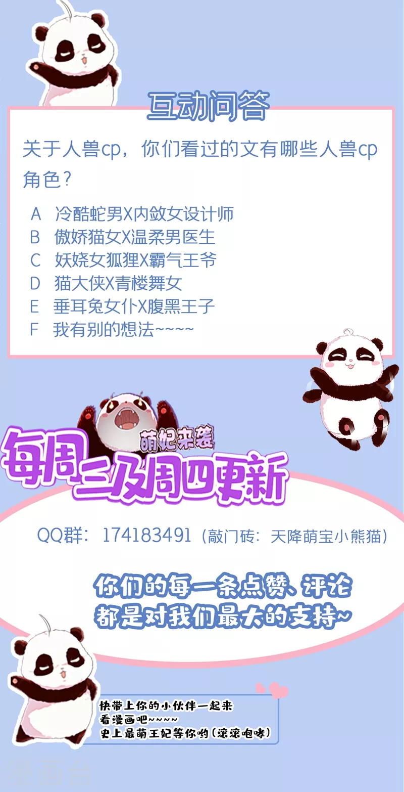 现代篇83 冉冉，你好香-第169话