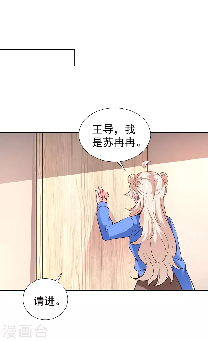 现代篇85 遭遇潜规则-第171话