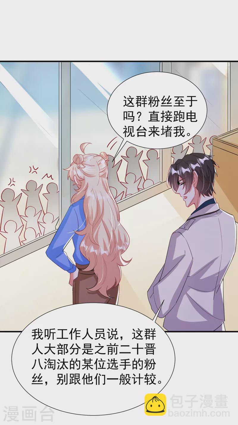 现代篇85 遭遇潜规则-第171话