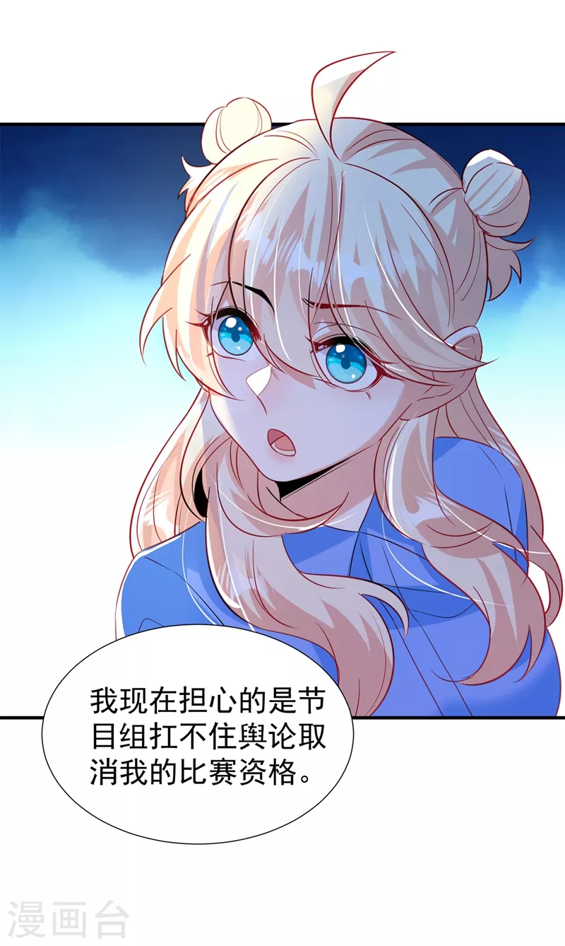 现代篇85 遭遇潜规则-第171话