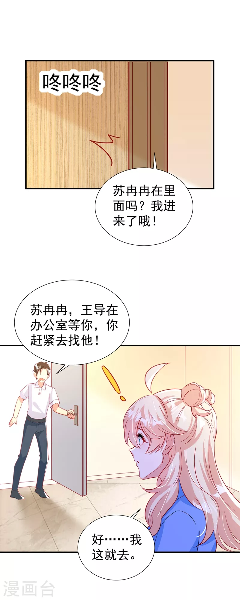 现代篇85 遭遇潜规则-第171话