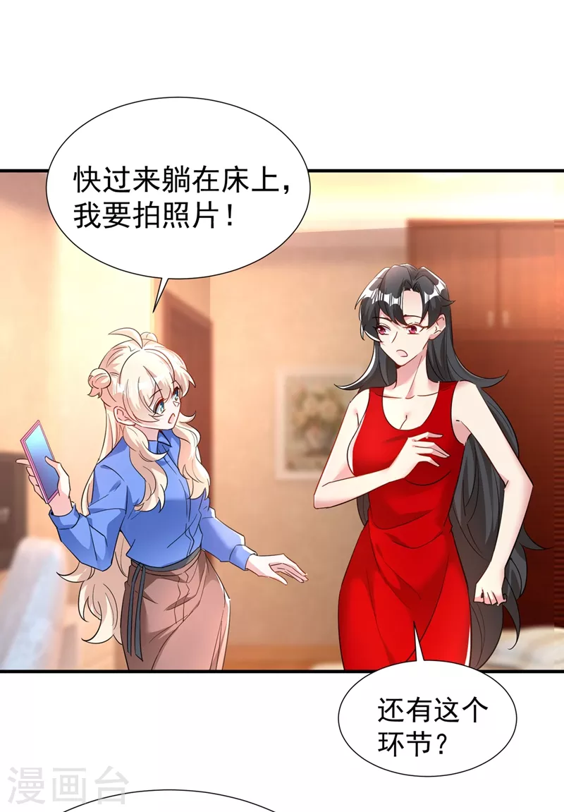 现代篇87 不愧是影帝！-第173话