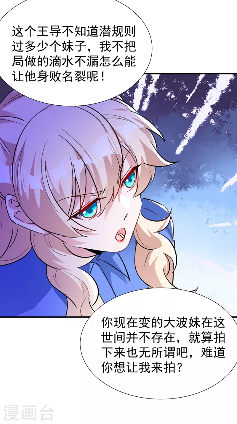 现代篇87 不愧是影帝！-第173话