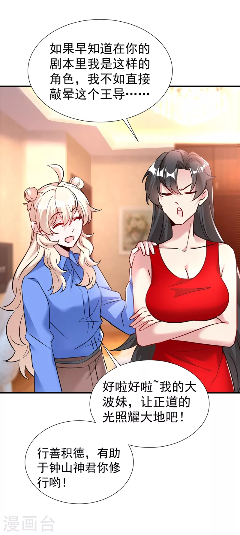 现代篇87 不愧是影帝！-第173话