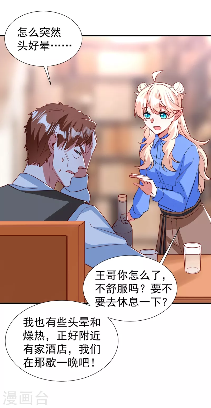 现代篇87 不愧是影帝！-第173话