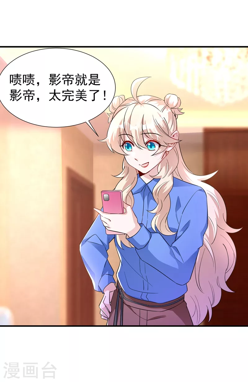 现代篇87 不愧是影帝！-第173话