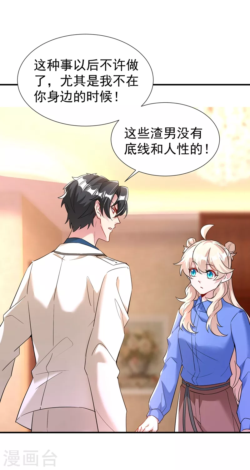 现代篇87 不愧是影帝！-第173话