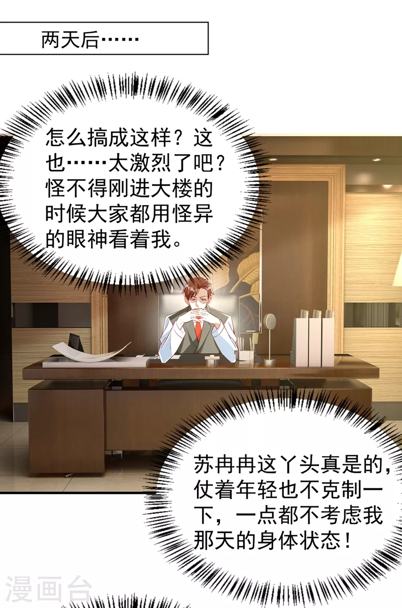 现代篇87 不愧是影帝！-第173话