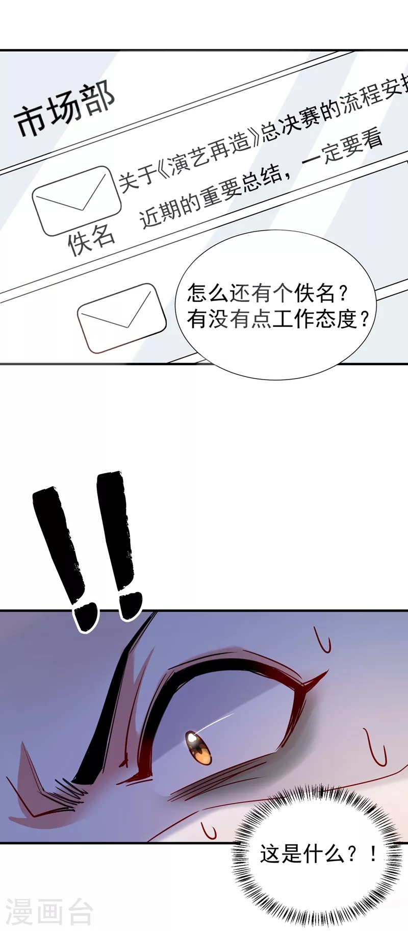 现代篇87 不愧是影帝！-第173话