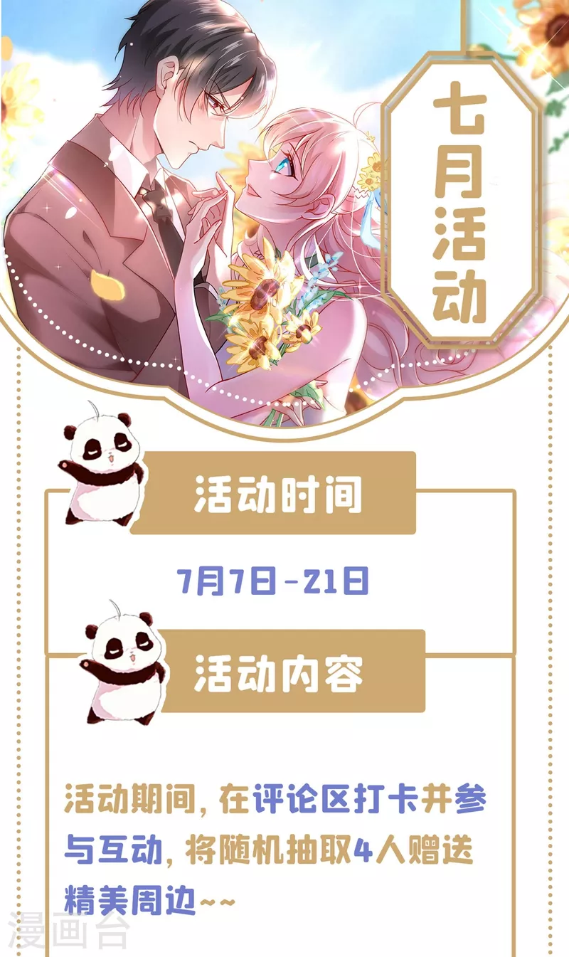 现代篇87 不愧是影帝！-第173话