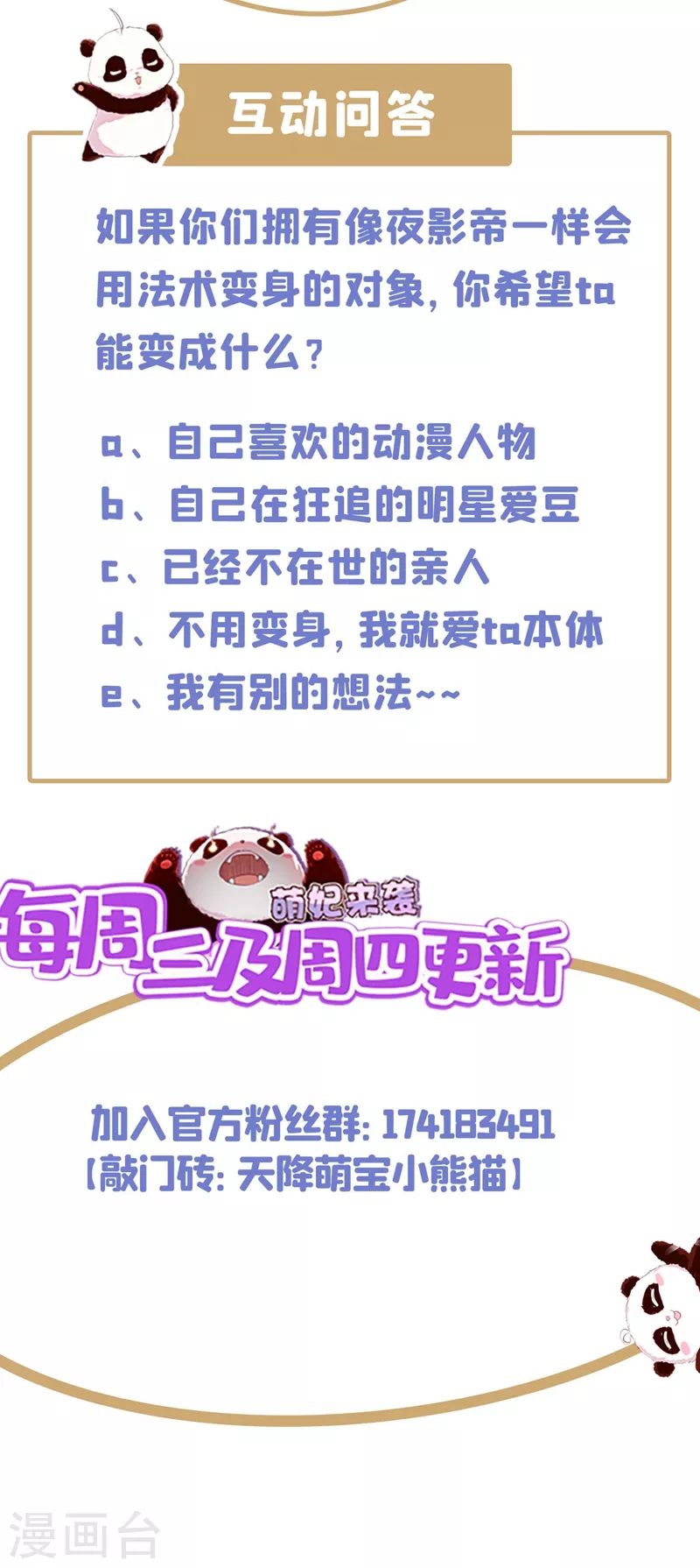现代篇87 不愧是影帝！-第173话