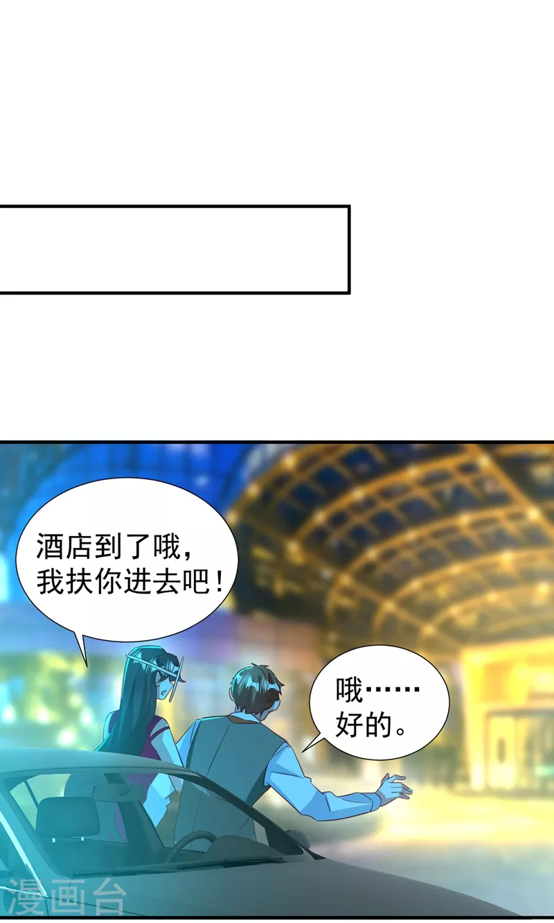 现代篇87 不愧是影帝！-第173话