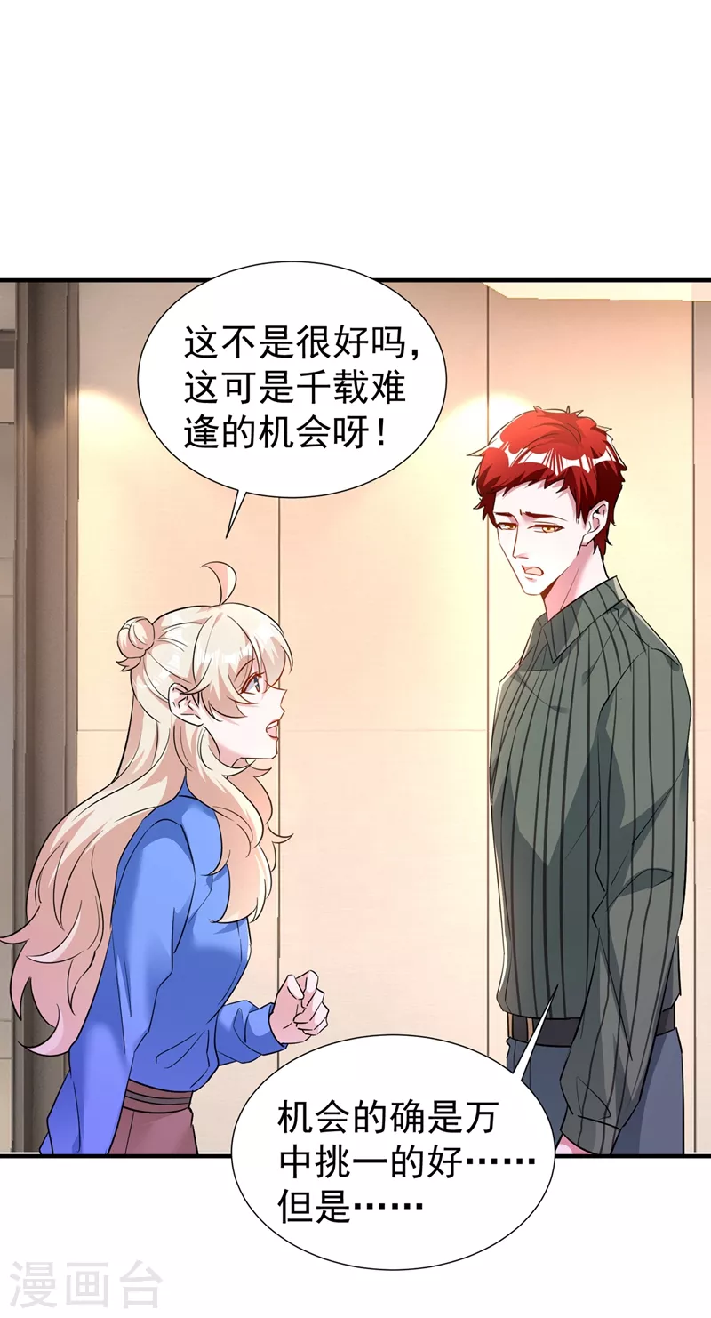 现代篇89 你竟然抱了别人！-第175话