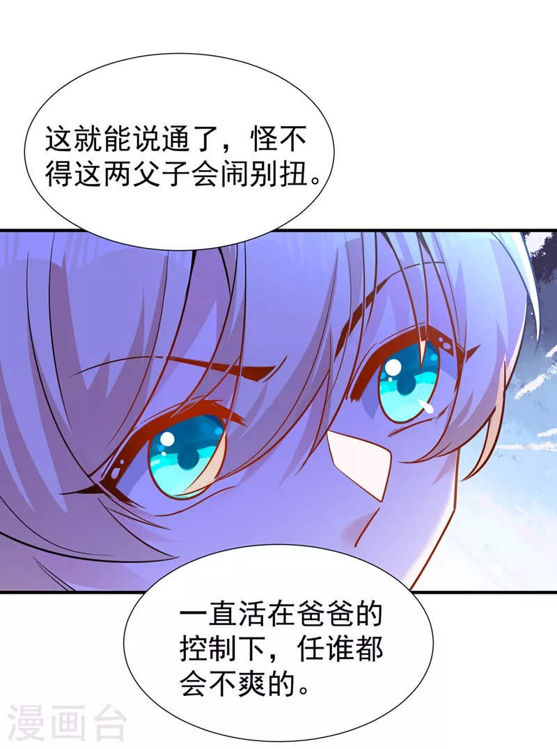 现代篇89 你竟然抱了别人！-第175话