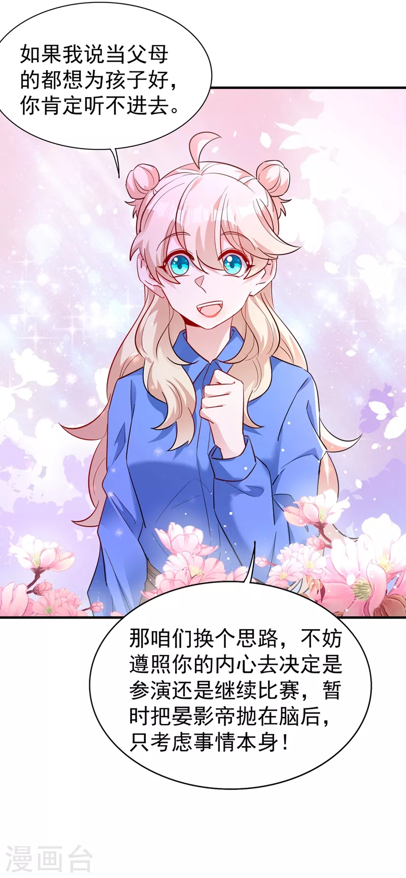 现代篇89 你竟然抱了别人！-第175话
