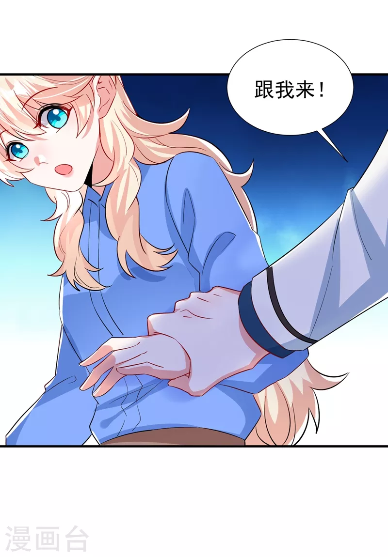 现代篇89 你竟然抱了别人！-第175话