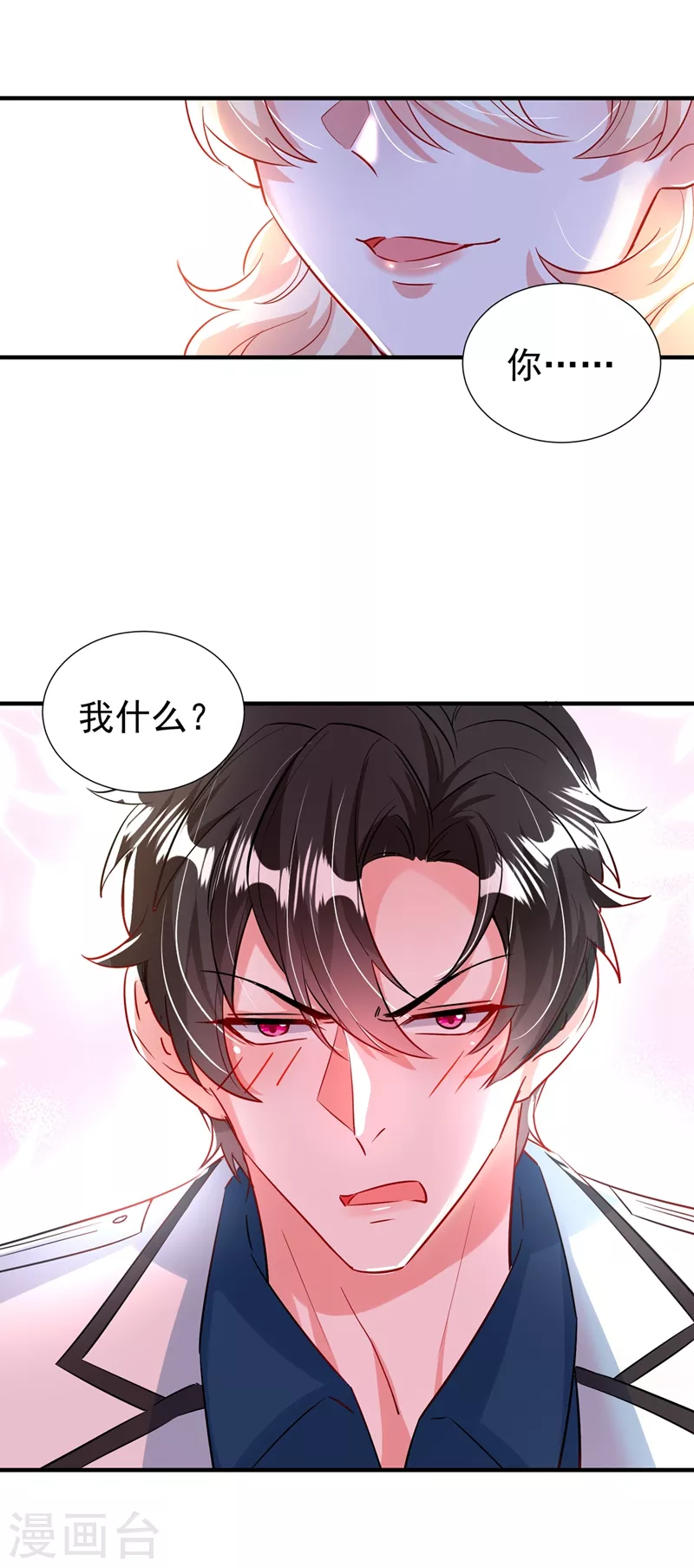 现代篇89 你竟然抱了别人！-第175话