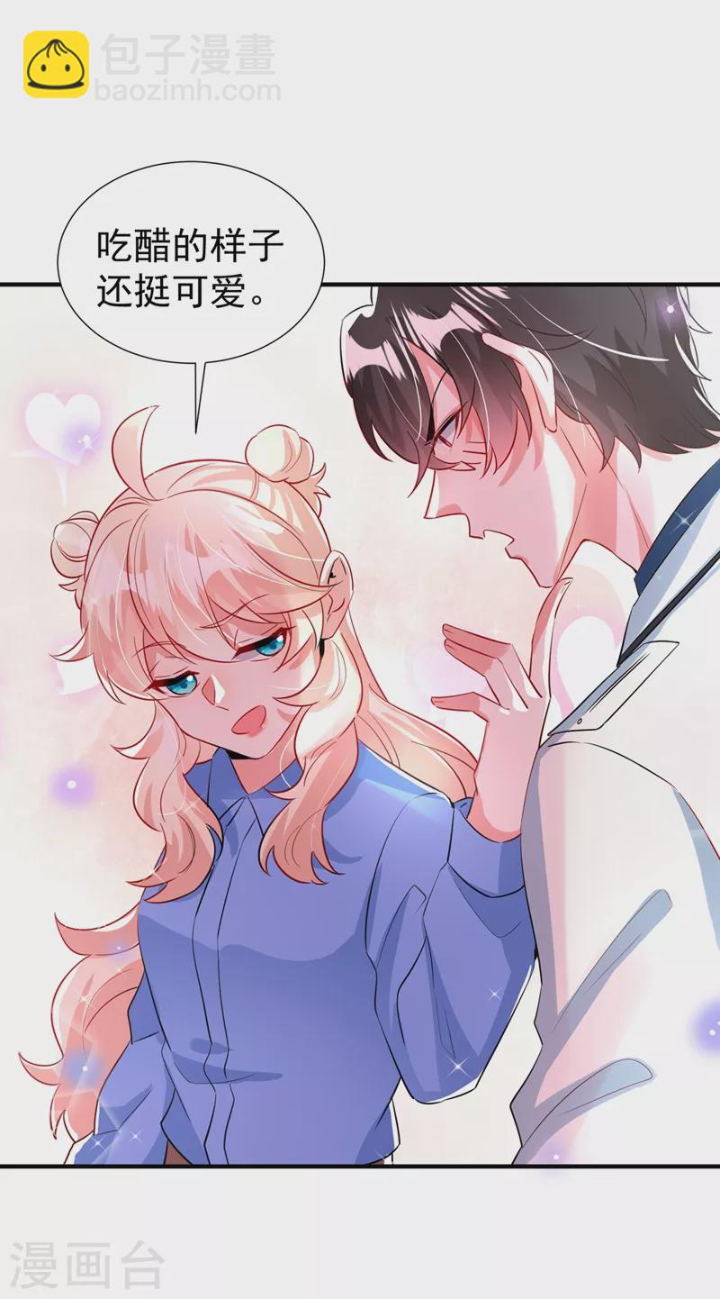 现代篇89 你竟然抱了别人！-第175话