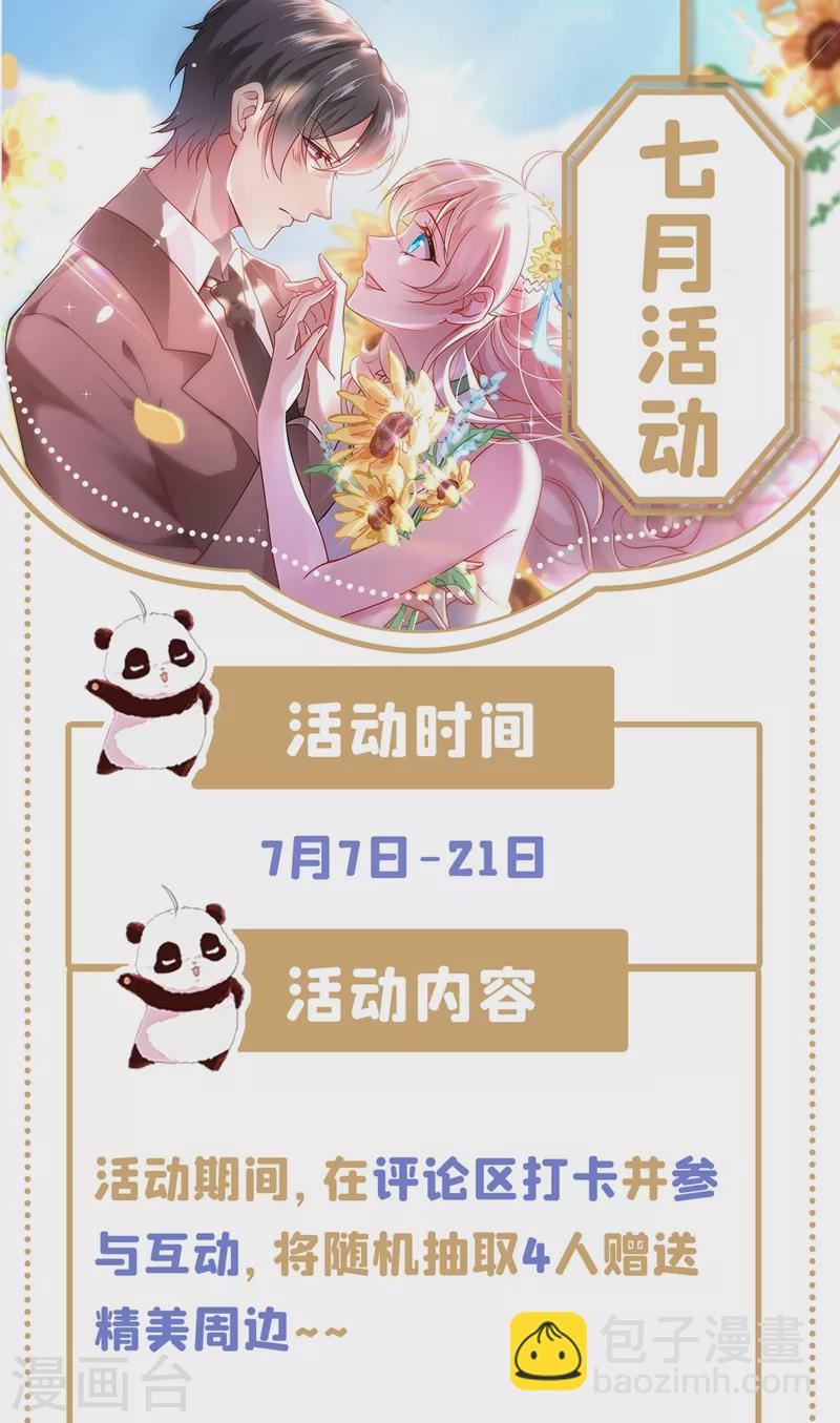 现代篇89 你竟然抱了别人！-第175话