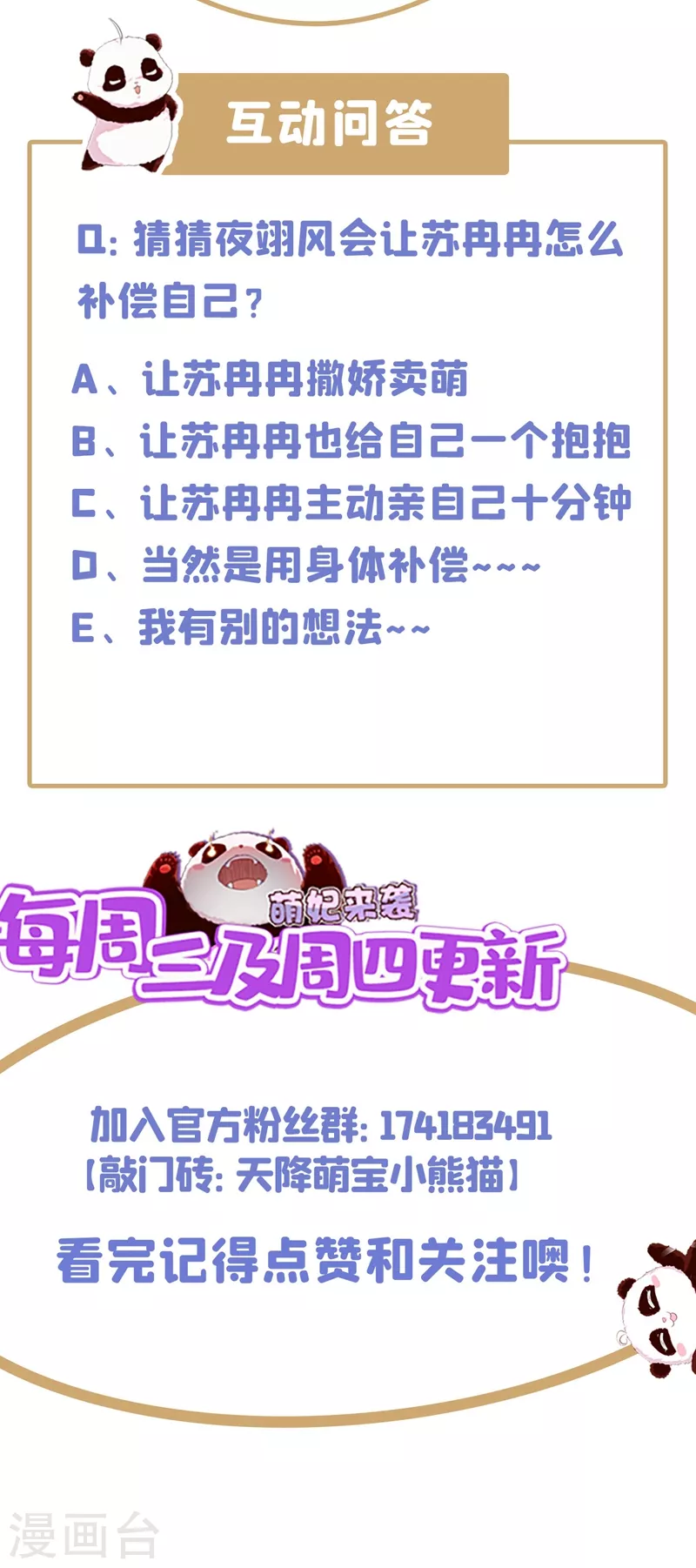 现代篇89 你竟然抱了别人！-第175话