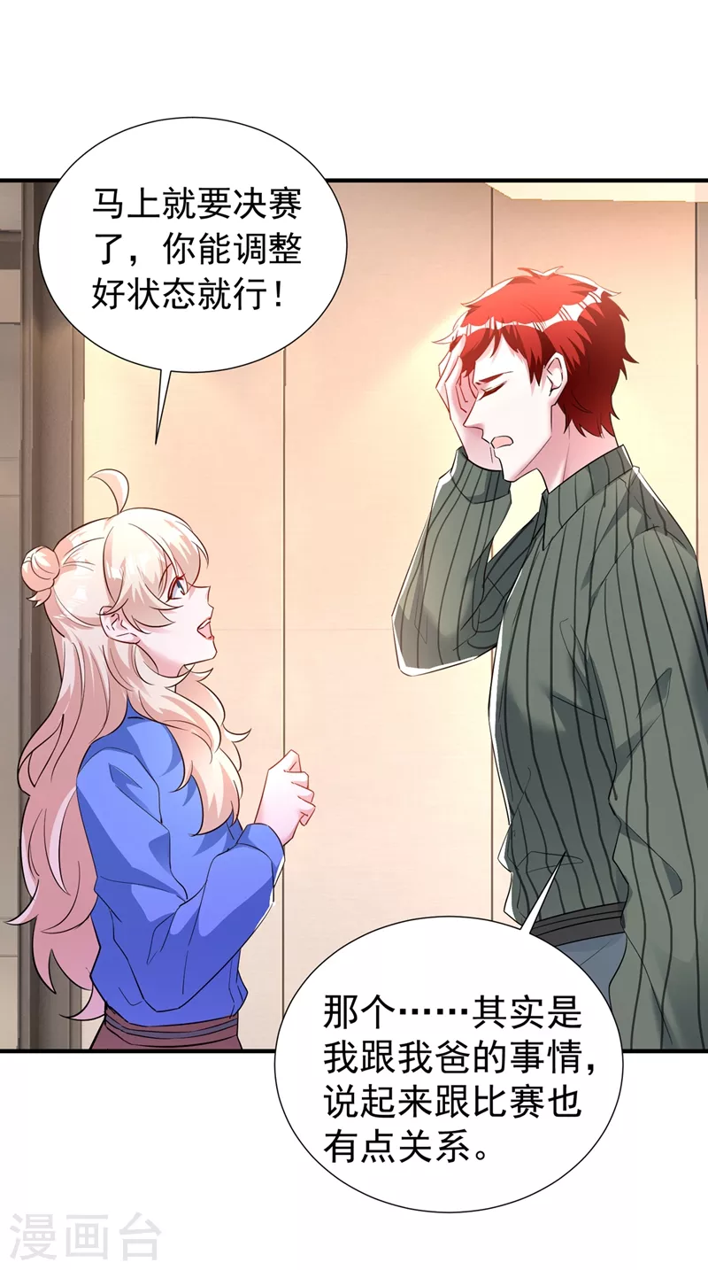 现代篇89 你竟然抱了别人！-第175话