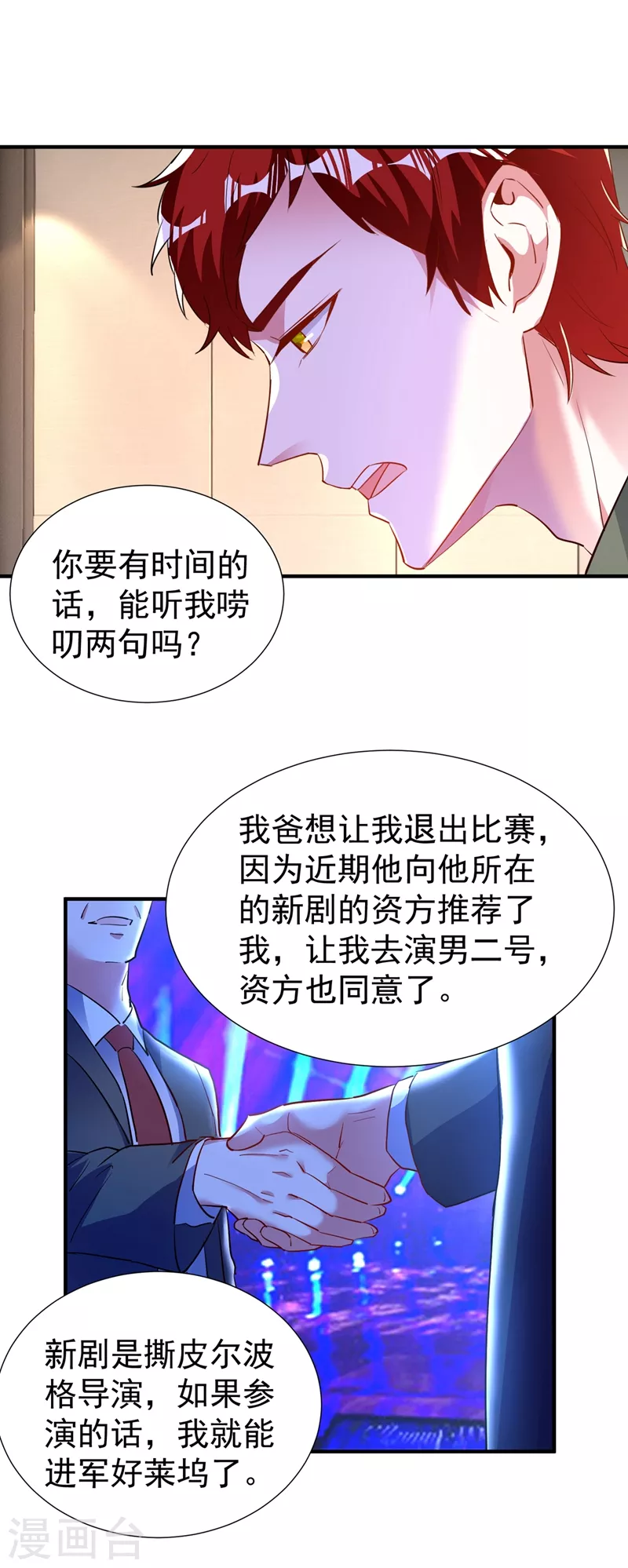 现代篇89 你竟然抱了别人！-第175话