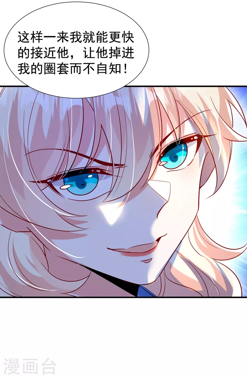 现代篇91 你真是个坏女人~-第177话