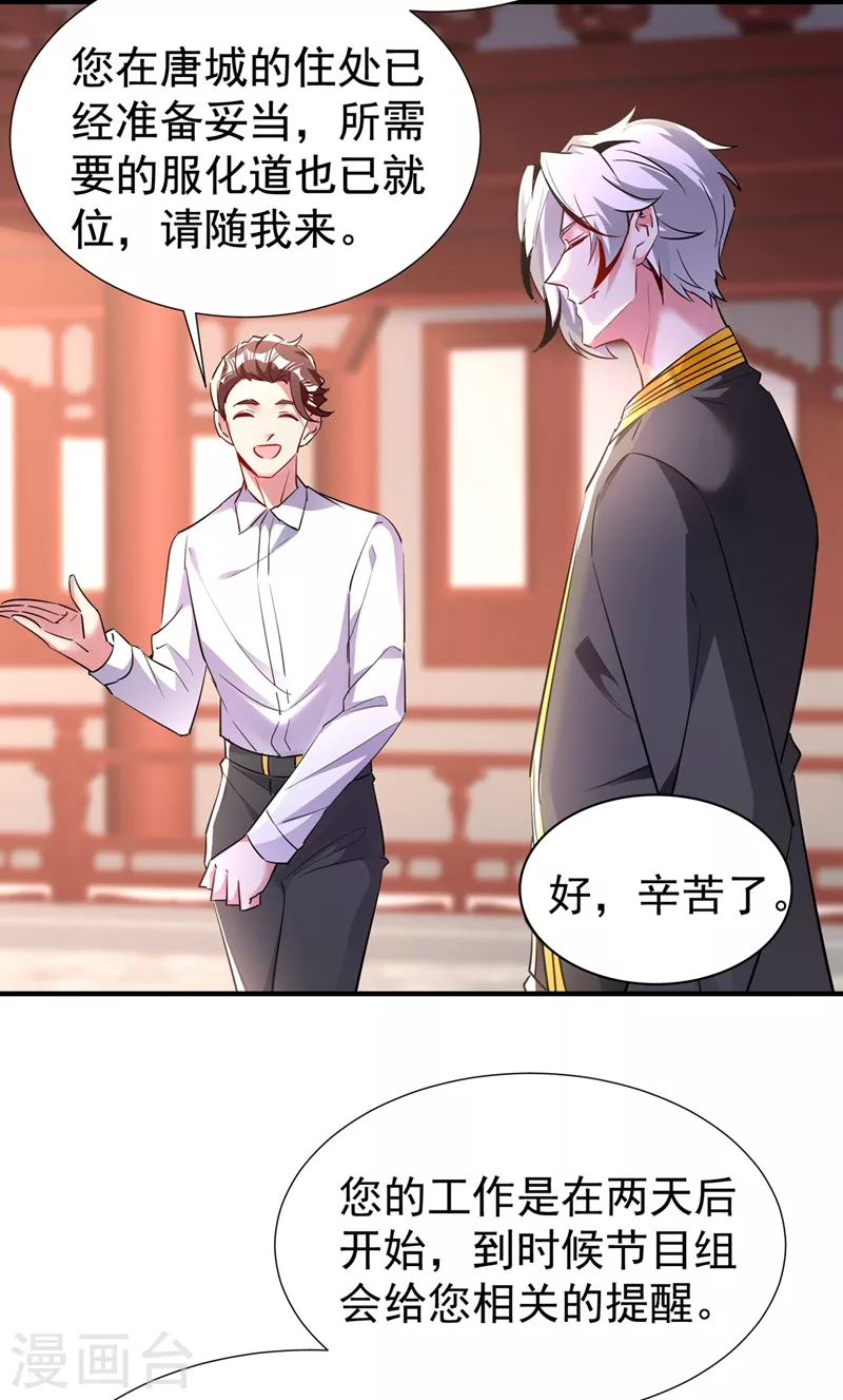 现代篇91 你真是个坏女人~-第177话