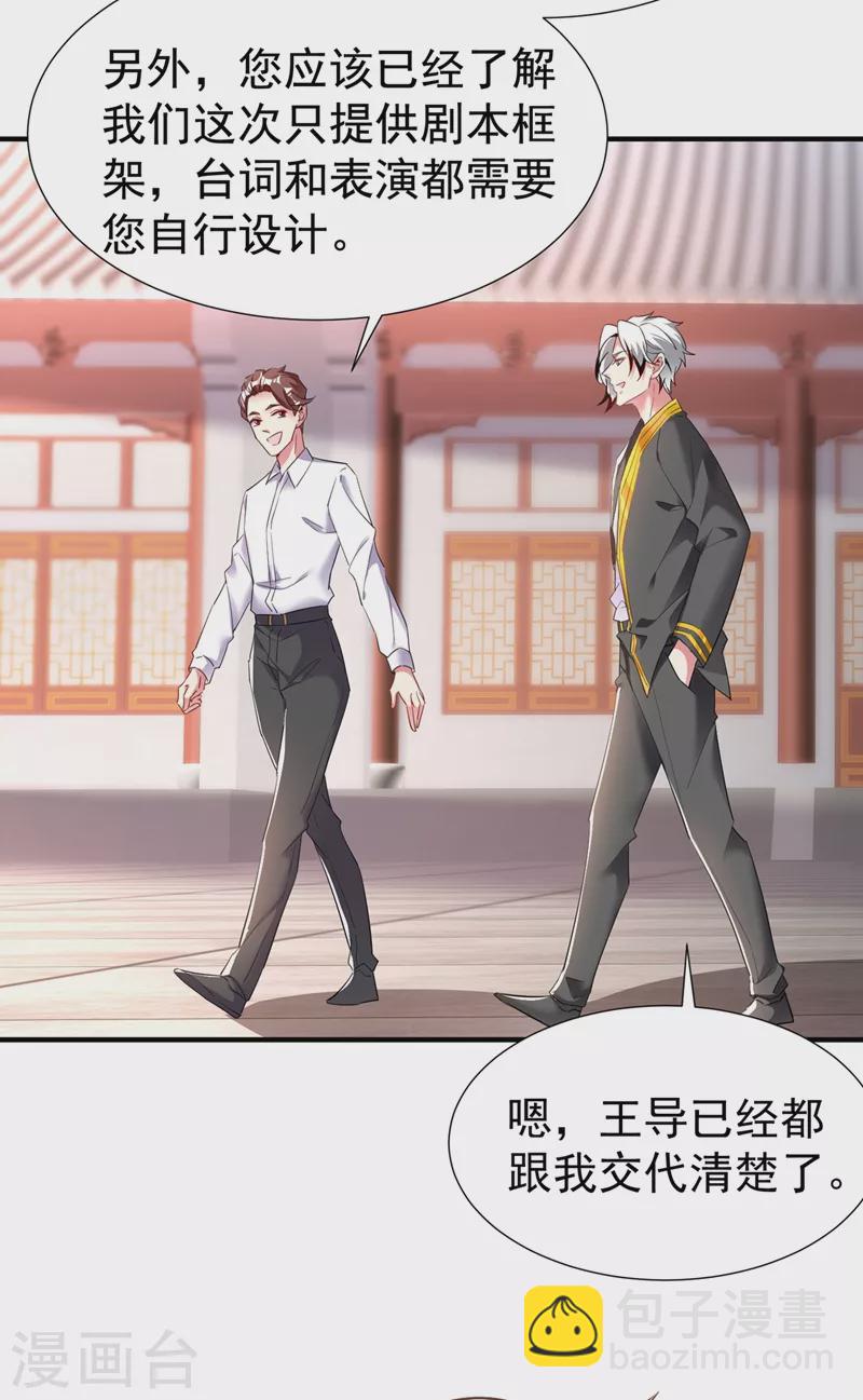 现代篇91 你真是个坏女人~-第177话