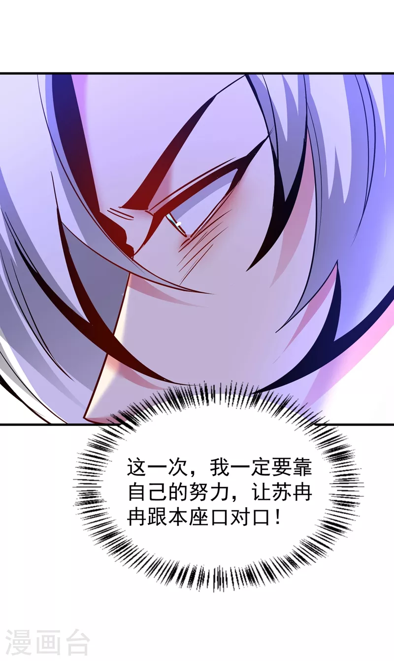 现代篇91 你真是个坏女人~-第177话