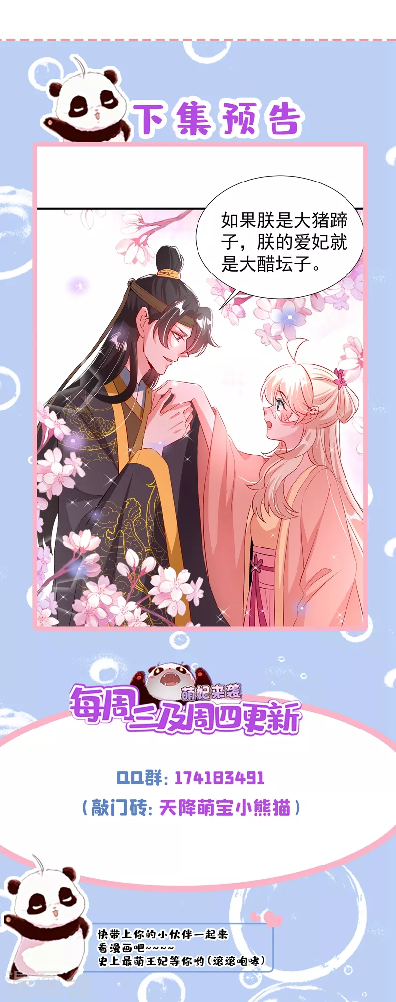 现代篇91 你真是个坏女人~-第177话