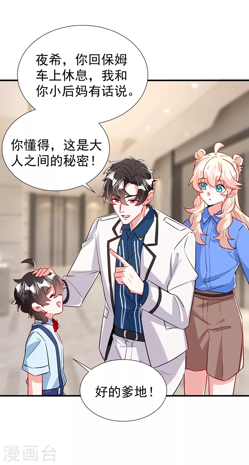 现代篇91 你真是个坏女人~-第177话