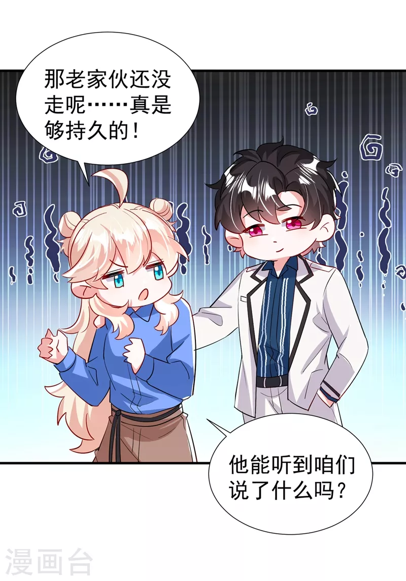 现代篇91 你真是个坏女人~-第177话