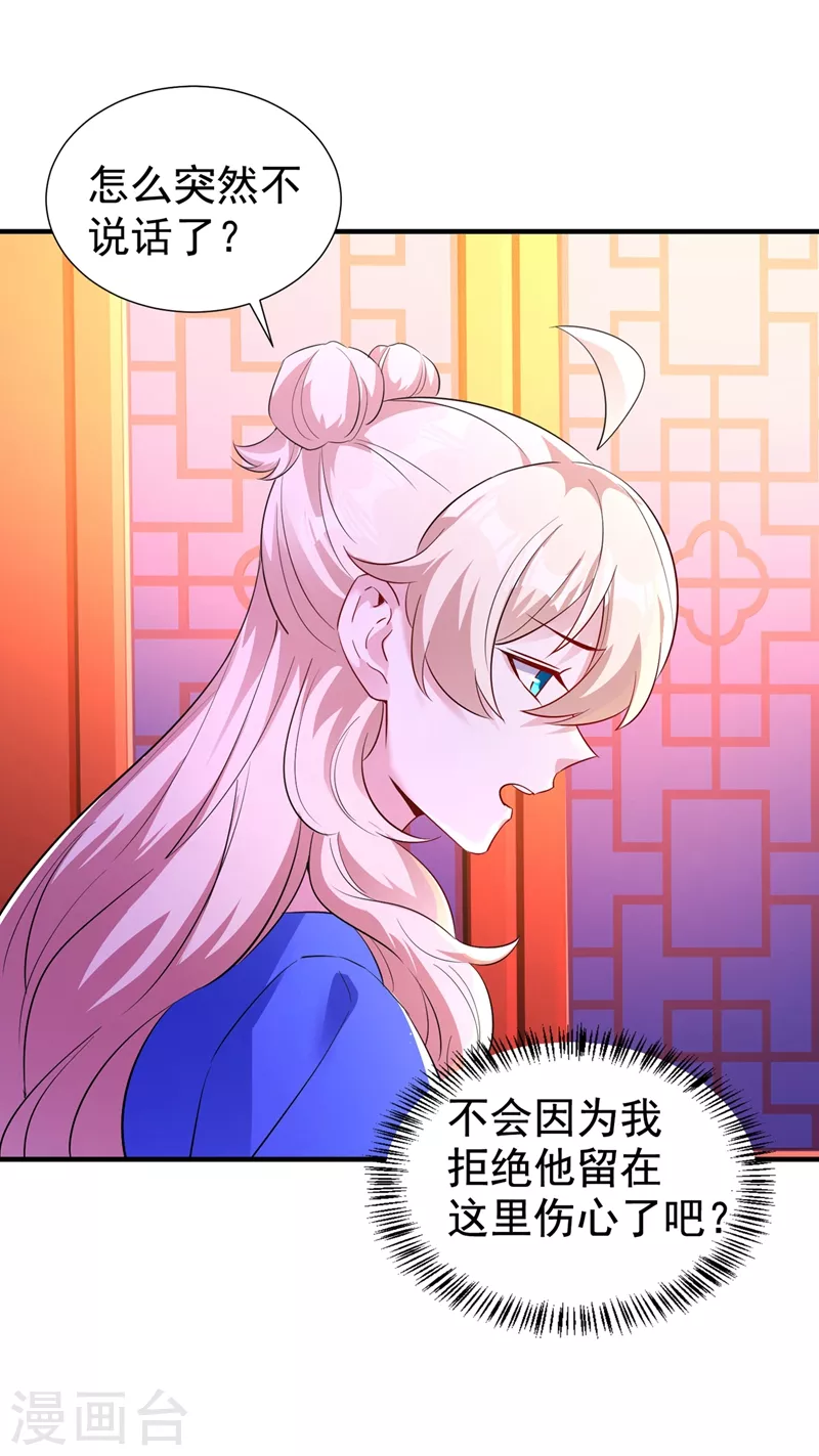 现代篇93 冉冉，嫁给我吧！-第179话