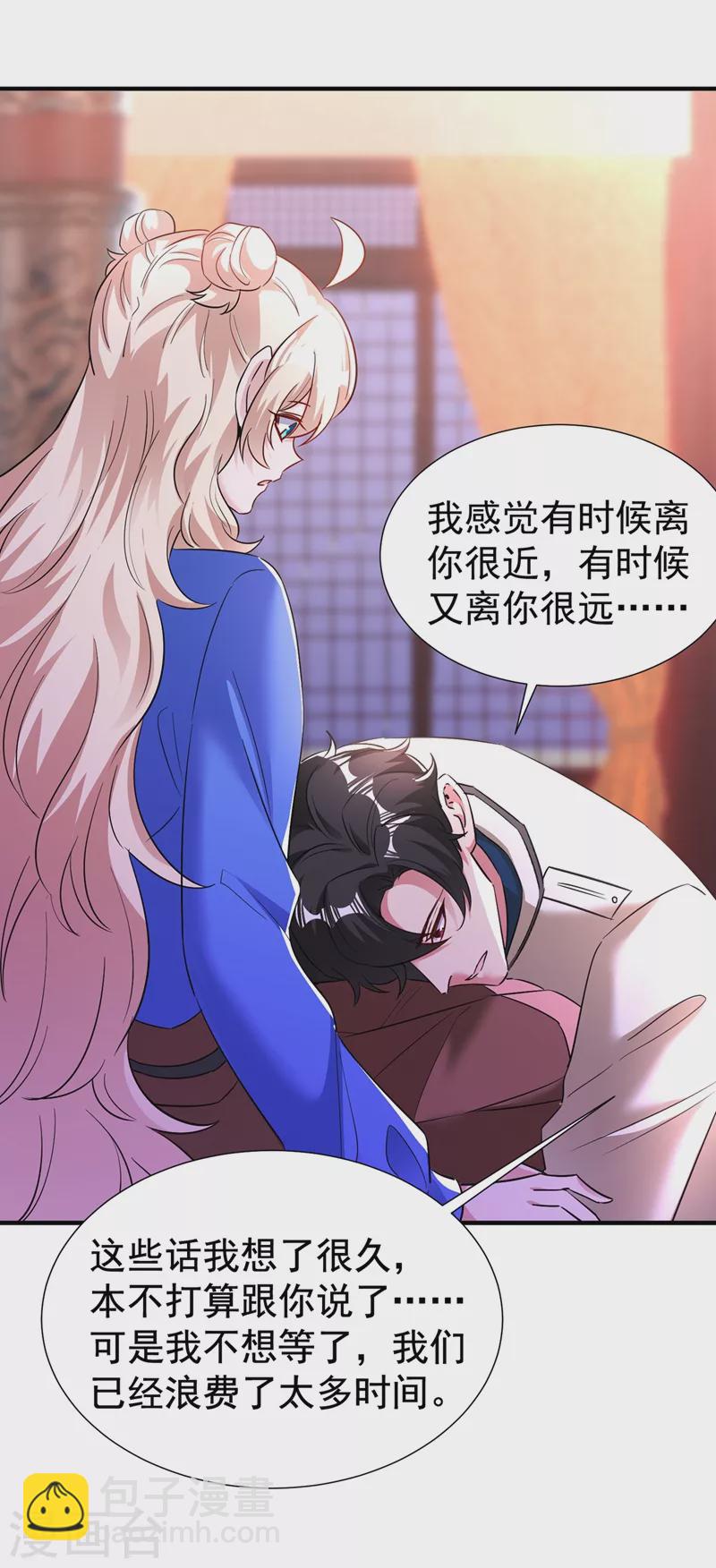 现代篇93 冉冉，嫁给我吧！-第179话