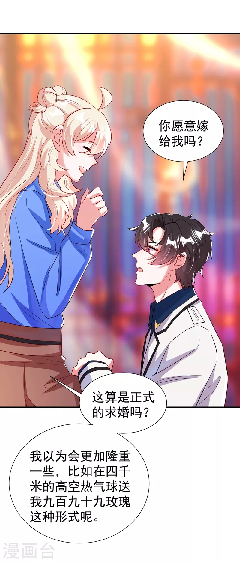 现代篇93 冉冉，嫁给我吧！-第179话