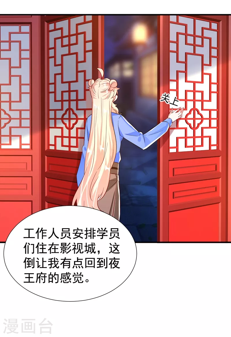 现代篇93 冉冉，嫁给我吧！-第179话