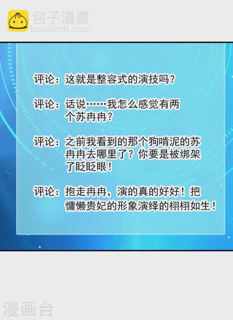 现代篇95 我想和你一起洗澡-第181话