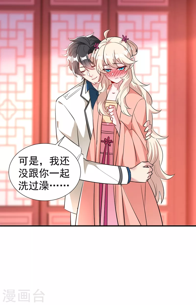 现代篇95 我想和你一起洗澡-第181话