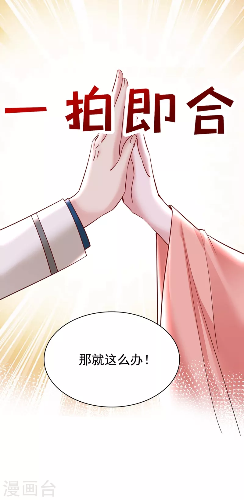 现代篇95 我想和你一起洗澡-第181话