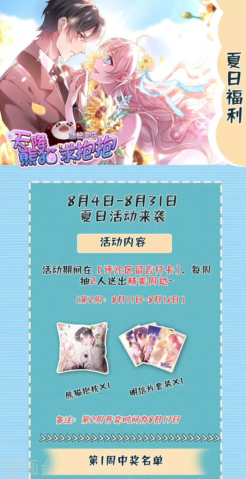 现代篇95 我想和你一起洗澡-第181话