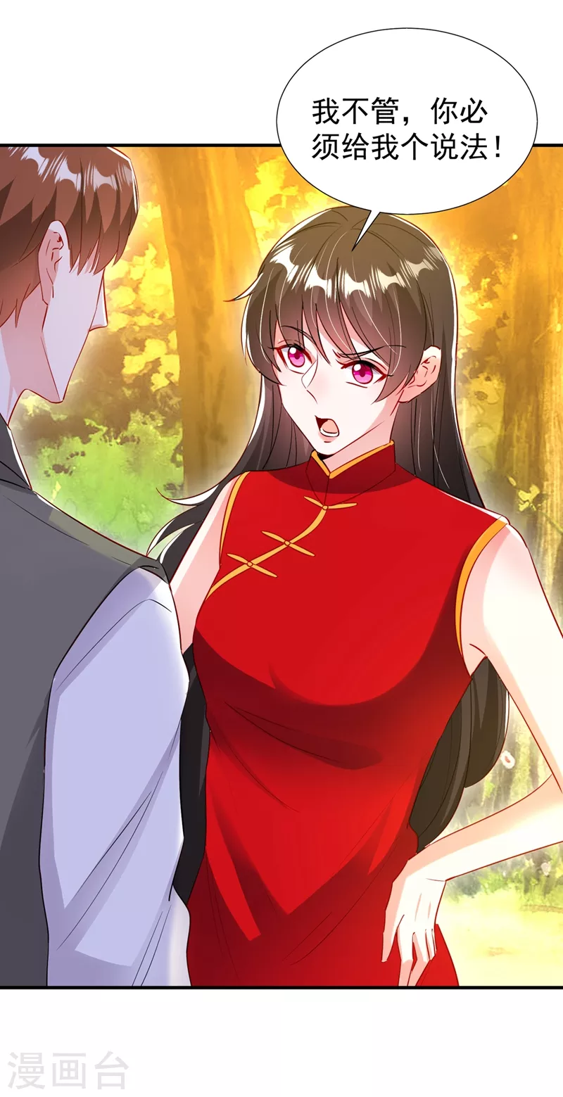 现代篇97 你还有别的女人？！-第183话