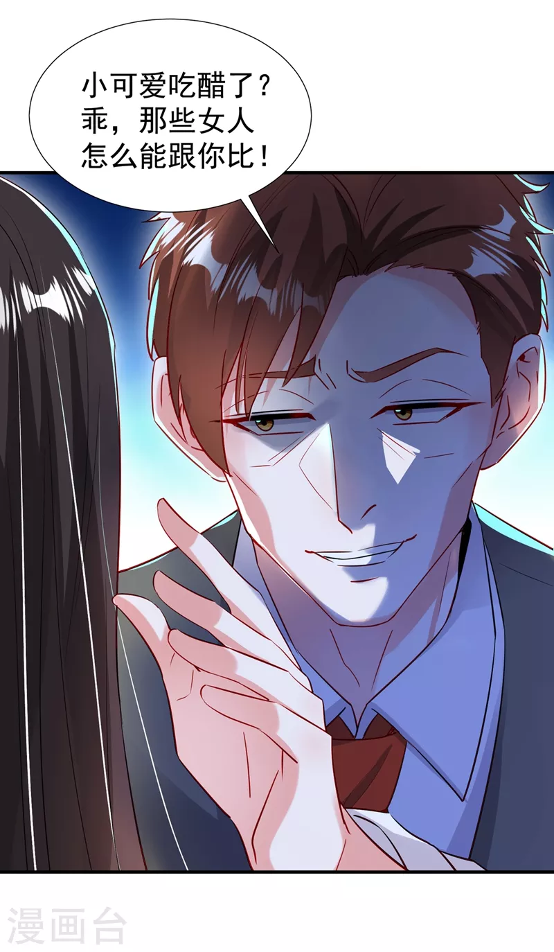现代篇97 你还有别的女人？！-第183话