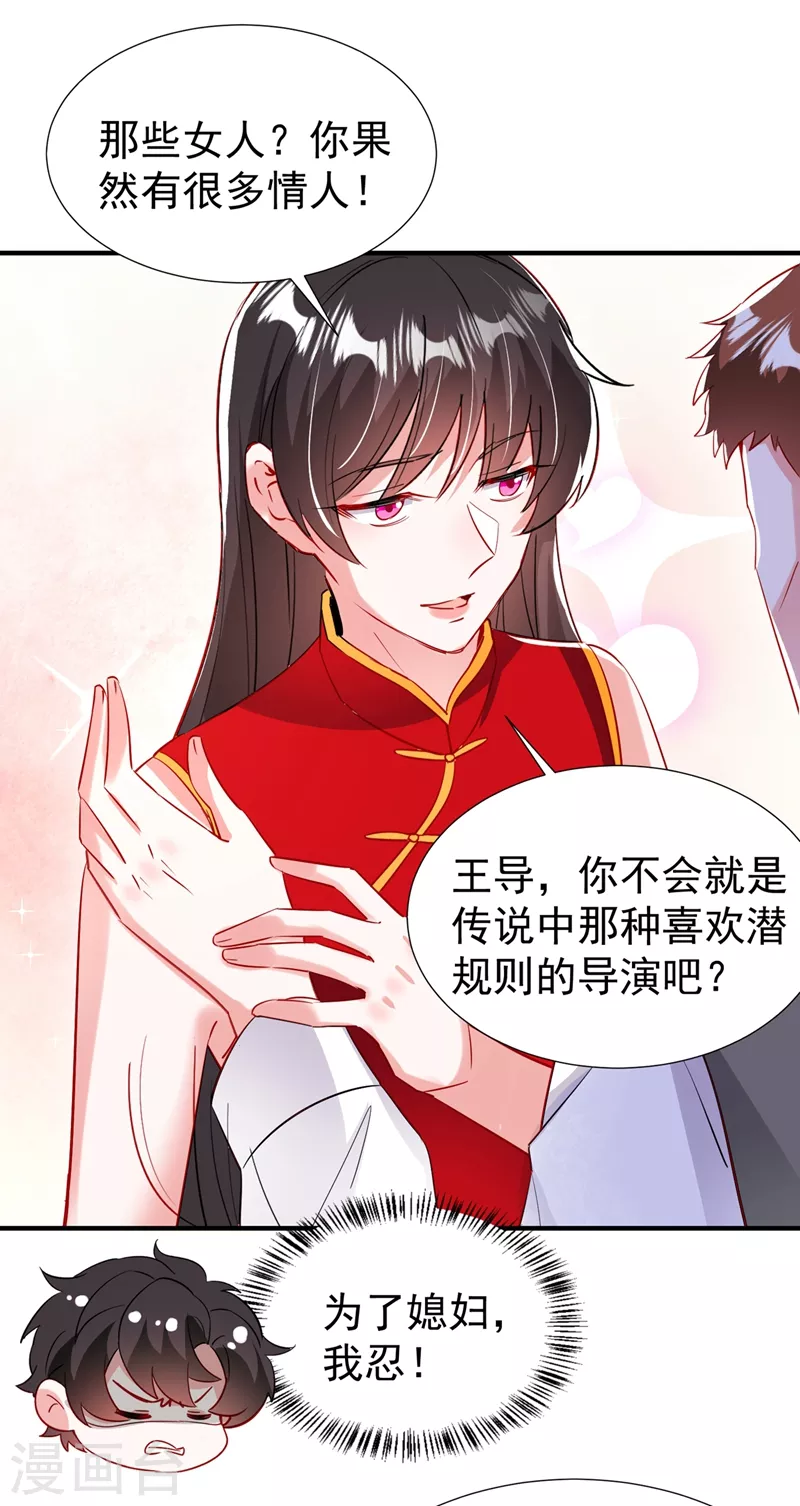 现代篇97 你还有别的女人？！-第183话