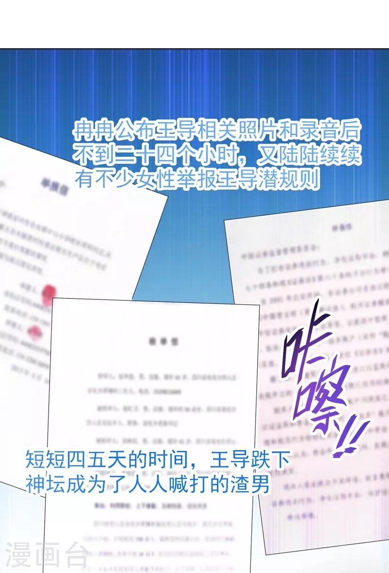 现代篇97 你还有别的女人？！-第183话