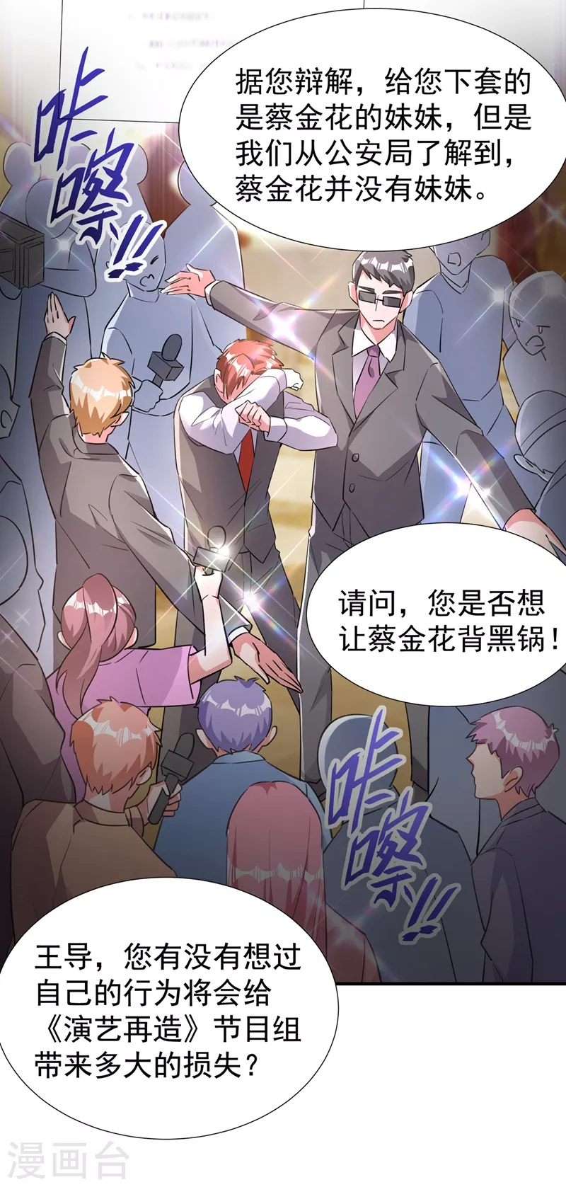 现代篇97 你还有别的女人？！-第183话