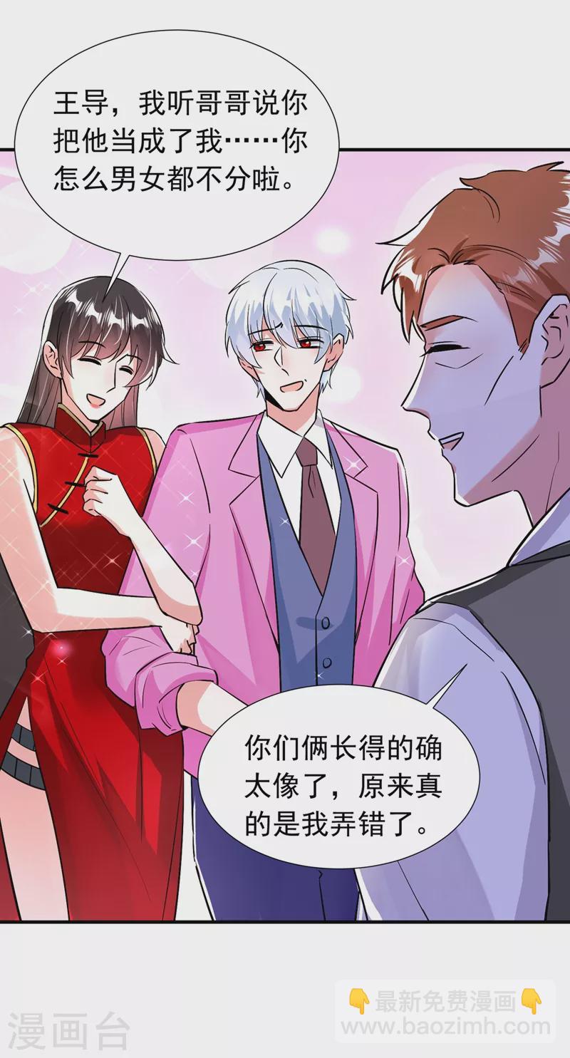 现代篇97 你还有别的女人？！-第183话