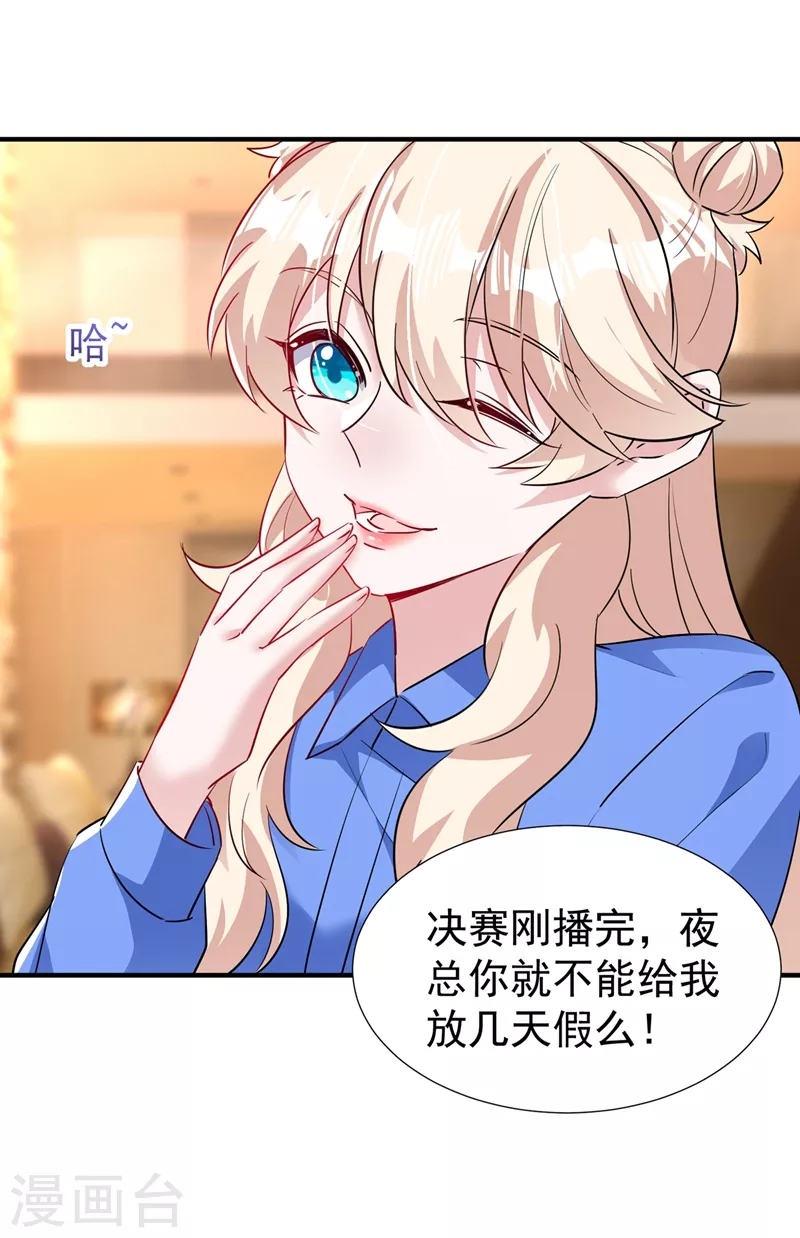 现代篇97 你还有别的女人？！-第183话